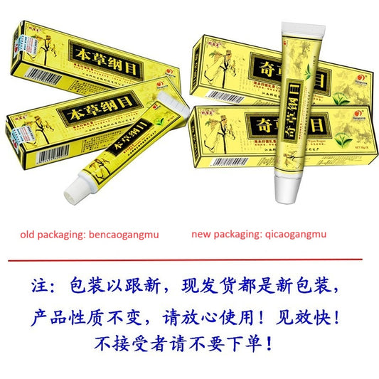 Chinese Herbal Cream. Qicaogangmu Caoben Yijun Rugao (new name) / Bencaogangmu Caoben Yijun Rugao (old name) / Qicaogangmu Herbal Antibacterial Ointment.  has antibacterial effects on Staphylococcus aureus, Candida albicans, and Escherichia coli.