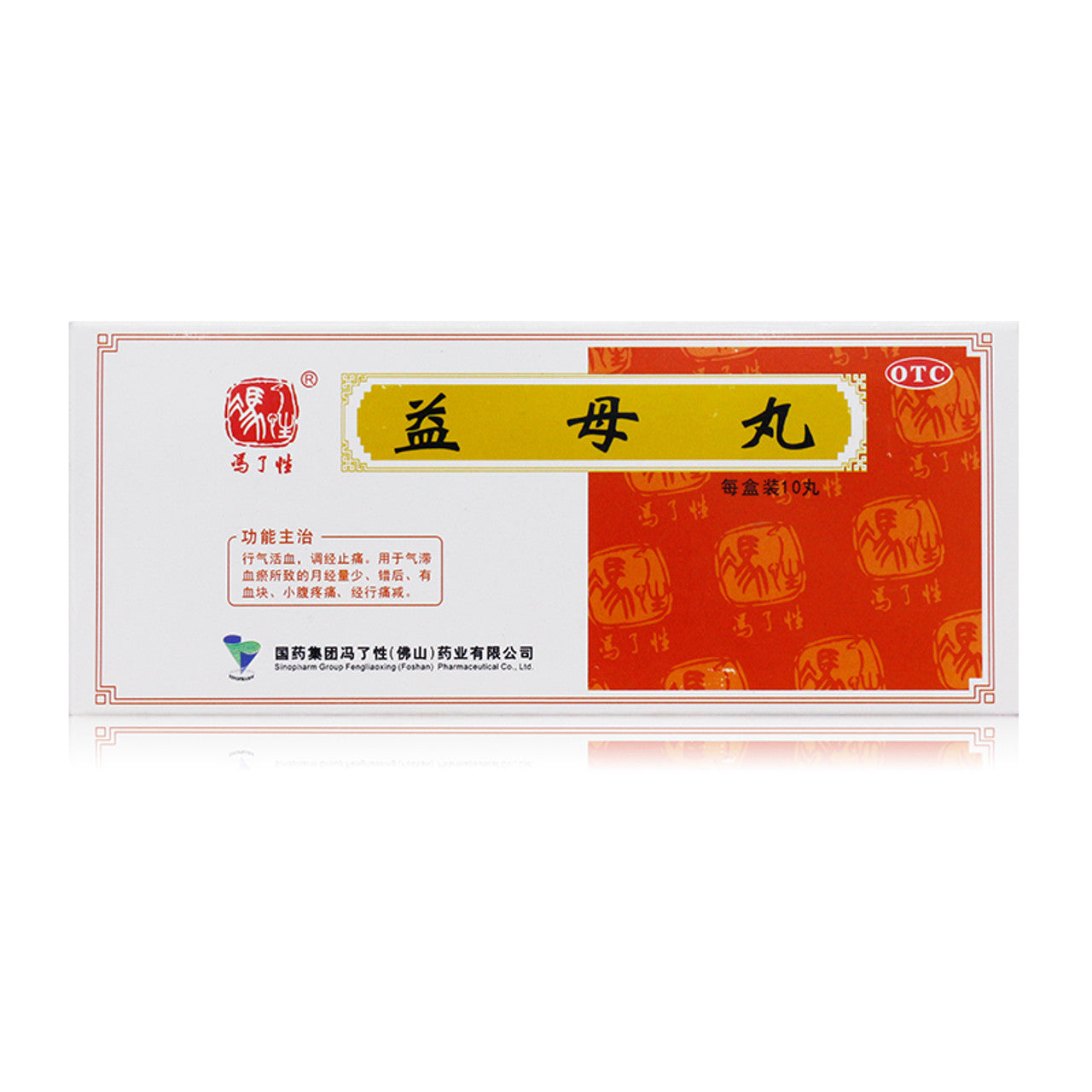 China Herb. Brand Fengliaoxing. Yimu Wan or Yi Mu Wan or YIMUWAN or Yimu Pills or Yi Mu Pills for he low menstrual volume, after the wrong period, blood clots, lower abdomen pain and menstrual pain caused by qi stagnation and blood stasis.