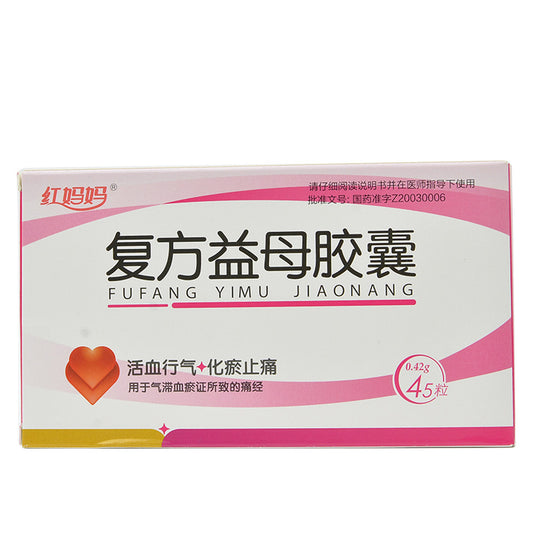 China Herb. Fufang Yimu Jiaonang / Fu Fang Yi Mu Jiao Nang / Fufang Yimu Capsules / Compound Yimu Capsules