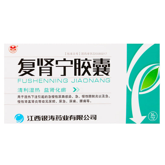 Chinese Herbs. Brand YINTAO.FUSHENNINGJIAONANG or FU SHEN NING JIAO NANG or Fushenning Jiaonang or Fushenning Capsules For  acute and chronic urinary tract infections caused by damp heat, acute and chronic cystitis, and acute and chronic pyelonephritis