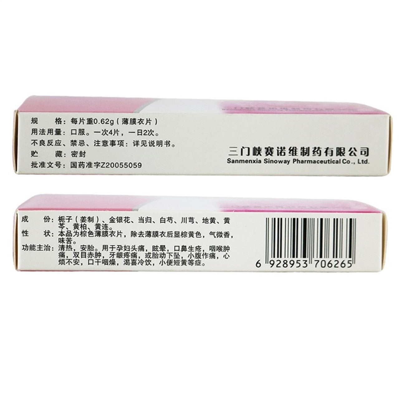 China Herb. Brand SINOWAY PHARM. Yunfu Jinhua Pian or Yun Fu Jin Hua Pian or Yunfu Jinhua Tablets or Yun Fu Jin Hua Tablets or YunFuJinHuaPian for heat clearing, fetus relief, for Pregnancy