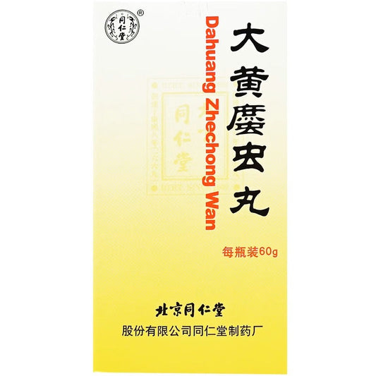 Herbal Supplement. Tongrentang Brand Water Honey Pill.  Dahuang Zhechong Wan / Da Huang Zhe Chong Wan / Dahuang Zhechong Pills / Da Huang Zhe Chong Pills / DahuangZhechongWan