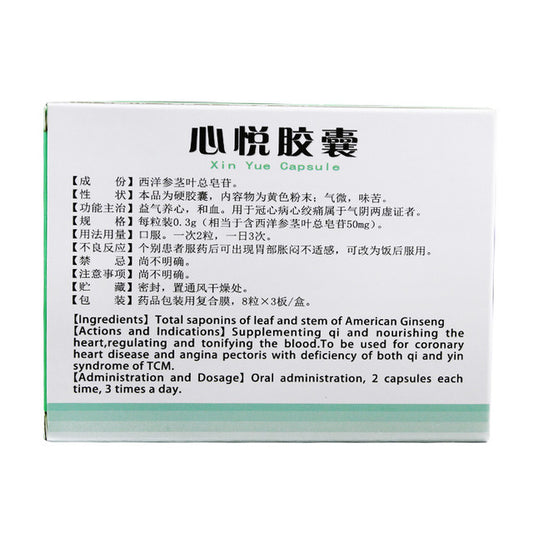 China Herb. Brand Yisheng. Xinyue Jiaonang or Xinyue Capsule or Xin Yue Jiao Nang or Xin Yue Capsule or XinYueJiaoNang for patients with coronary heart disease and angina pectoris belonging to the deficiency of both Qi and Yin.