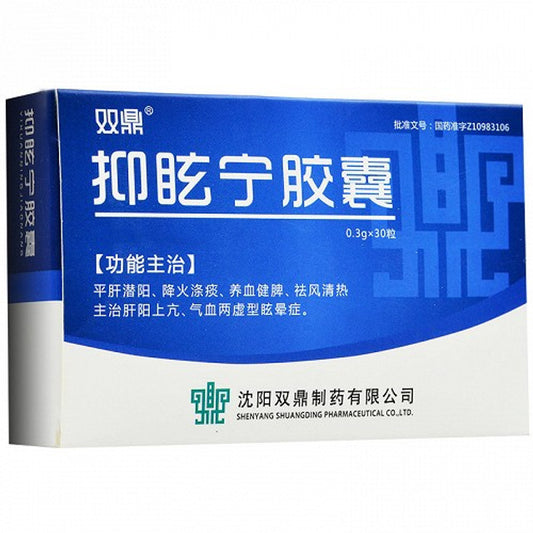 China Herb. Brand Shuang Ding. Yixuanning Jiaonang or Yixuanning Capsules or Yi Xuan Ning Jiao Nang or Yixuanningjiaonang for Dizziness