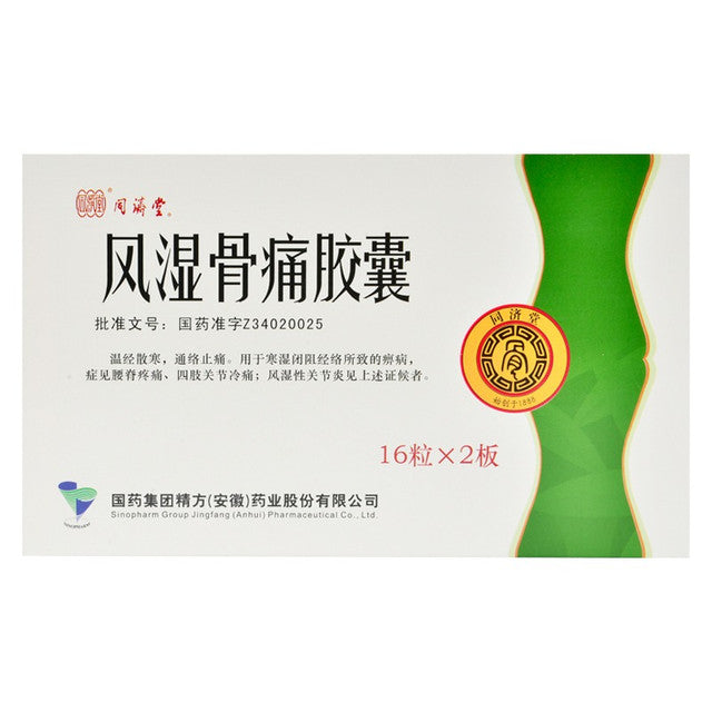 Chinese Herbs. Brand Tongjitang. Fengshi Gutong Jiaonang or Fengshi Gutong Capsules or Feng Shi Gu Tong Jiao Nang or Feng Shi Gu Tong Capsules or FengShiGuTongJiaoNang For Rheumatism Rheumatoid