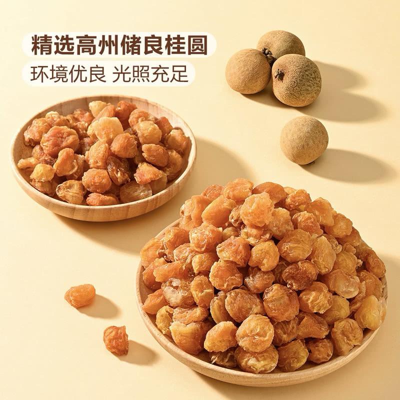 桂圆肉 | guì yuán ròu | longan flesh | dried longan pulp