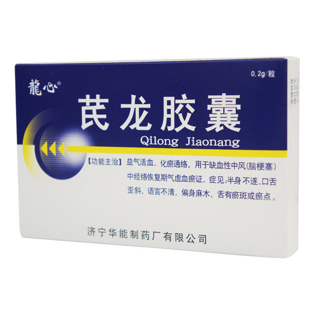 China Herb. Brand Longxin. Qilong Jiaonang or Qilong Capsules or Qi Long Jiao Nang or Qi Long Capsules or QILONGJIAONANG for Replenishing qi and promoting blood circulation, removing blood stasis and dredging collaterals