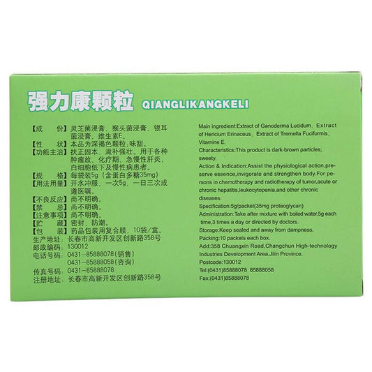 Chinese Herbs. Brand CHANGXING. Qianglikang Keli or Qianglikang Granules or Qiang Li Kang Ke Li orQIANGLIKANGKELI or Qiang Li Kang Granules for  Strengthen the body, strengthen the foundation, nourish and strengthen