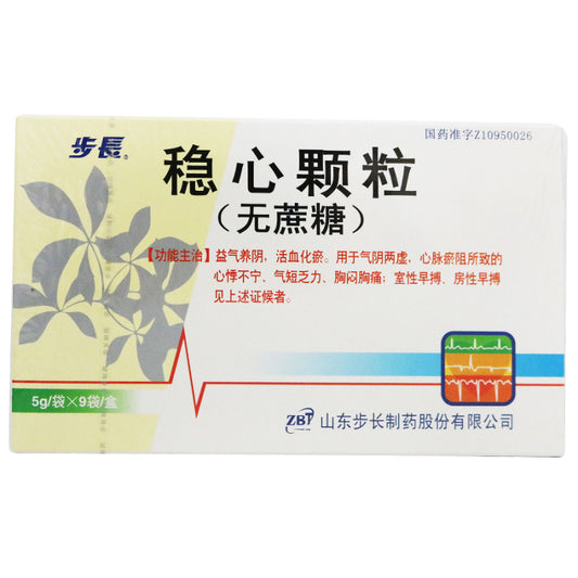 Chinese Herbs. Brand Buchang. Wenxin Keli or WenxinKeli or Wenxin Granule or Wen Xin Ke Li or Wen Xin Granule Reinforcing qi and Nourishing yin, activating blood circulation to remove blood stasis, for arrhythmia and palpitations ventricular contractions.