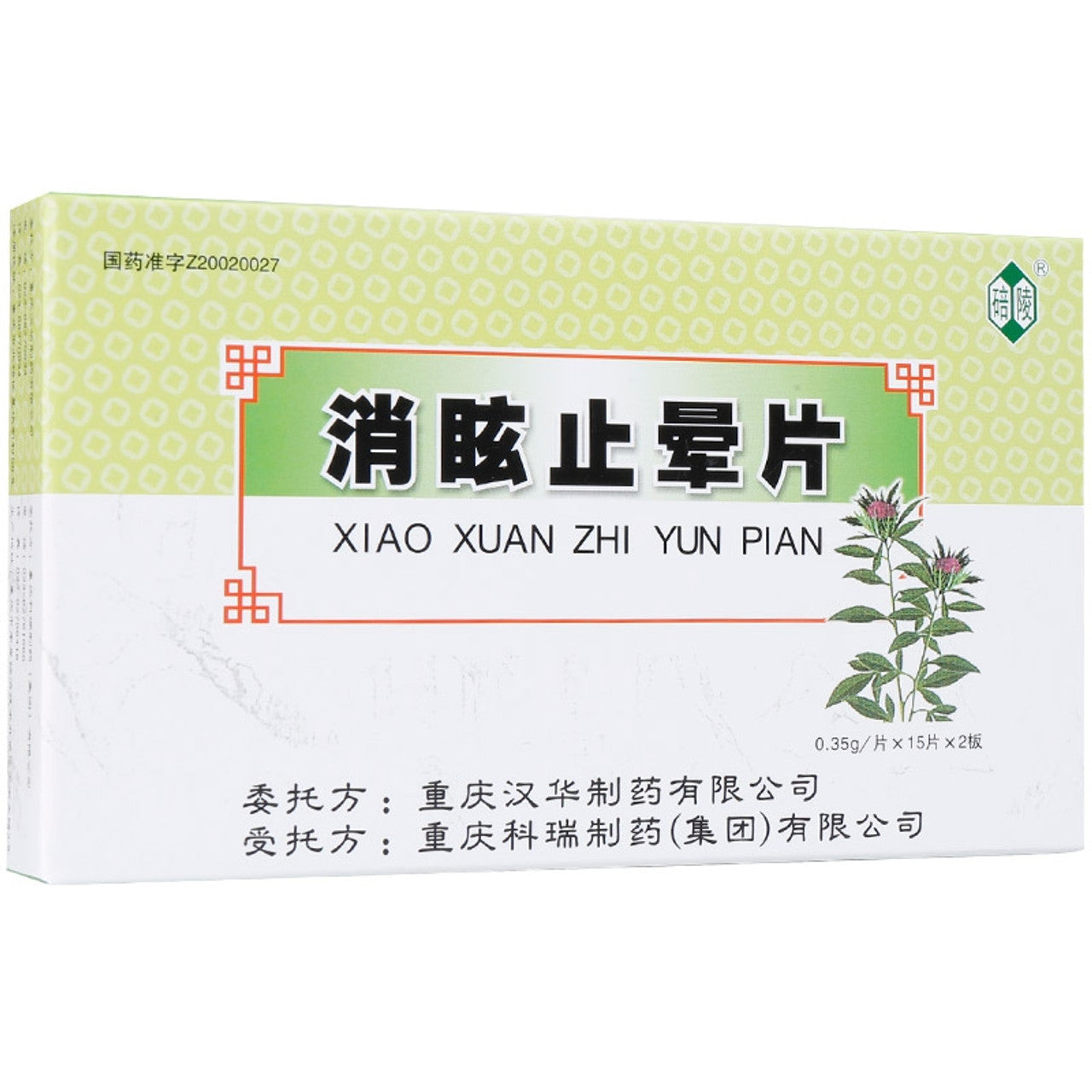 China Herb. Brand HAN HUA. Xiaoxuan Zhiyun Pian or Xiaoxuan Zhiyun Tablets or Xiao Xuan Zhi Yun Pian or Xiao Xuan Zhi Yun Tablets or XIAOXUANZHIYUNPIAN For Dizziness