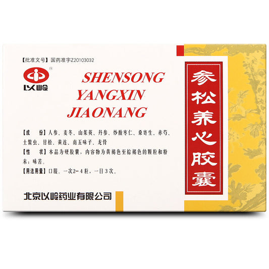 China Herb. Shensong Yangxin Jiaonang or Shensong Yangxin Capsules or Shen Song Yang Xin Jiao Nang or Shen Song Yang Xin Capsules or ShenSongYangXin JiaoNang or ShenSongYangXinJiaoNang for palpitations anxiety night sweats.