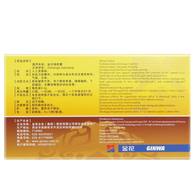 Chinese Herbs. Brand Jin Hua. Jintiange Jiaonang or Jintiange Capsules or Jin Tian Ge Jiao Nang or Jin Tian Ge Capsules or JintiangeJiaonang for osteoporosis and increase bone density.