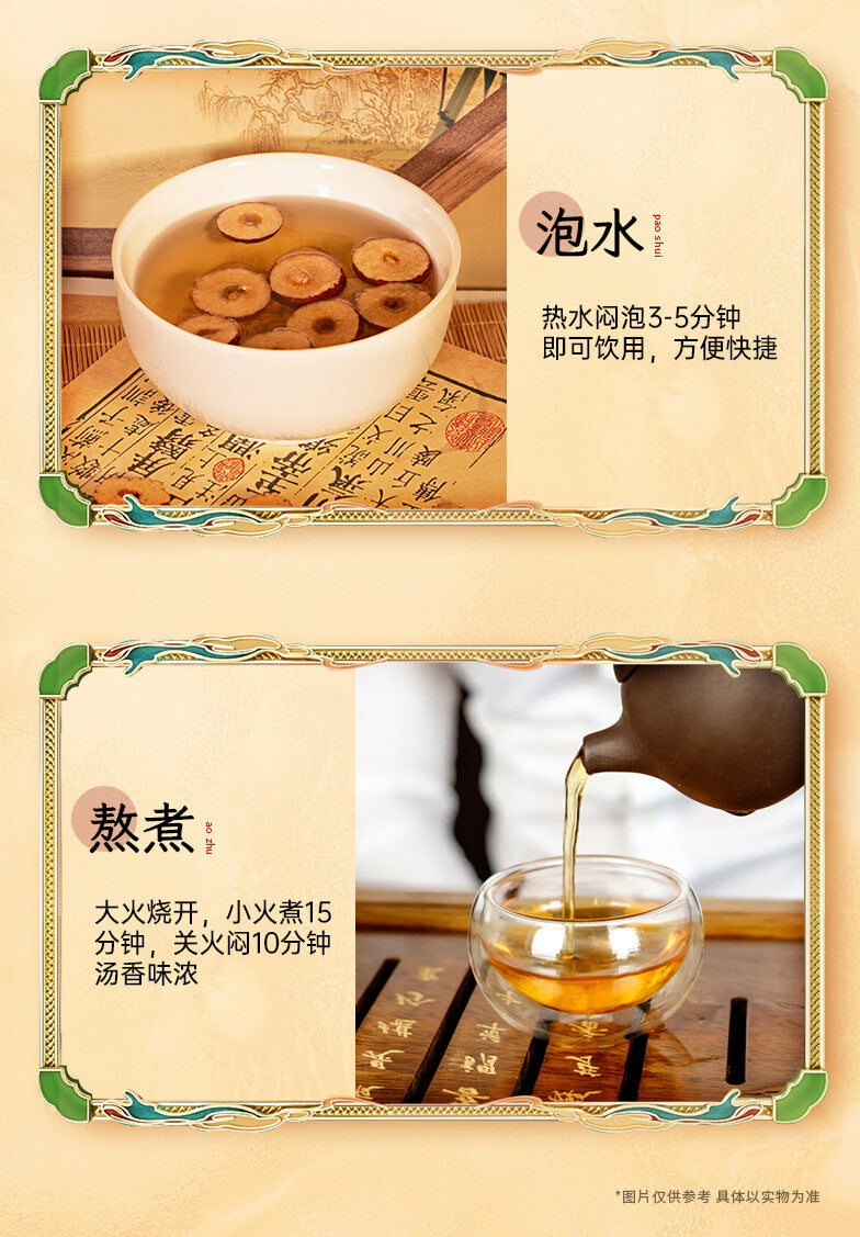 Chinese Herbal Tea: gān mài dà zǎo tāng | Ganmai Dazao Tang | Ganmai Dazao Tang | GanmaiDazao Tang | GanmaiDazaoTang | 甘麦大枣汤