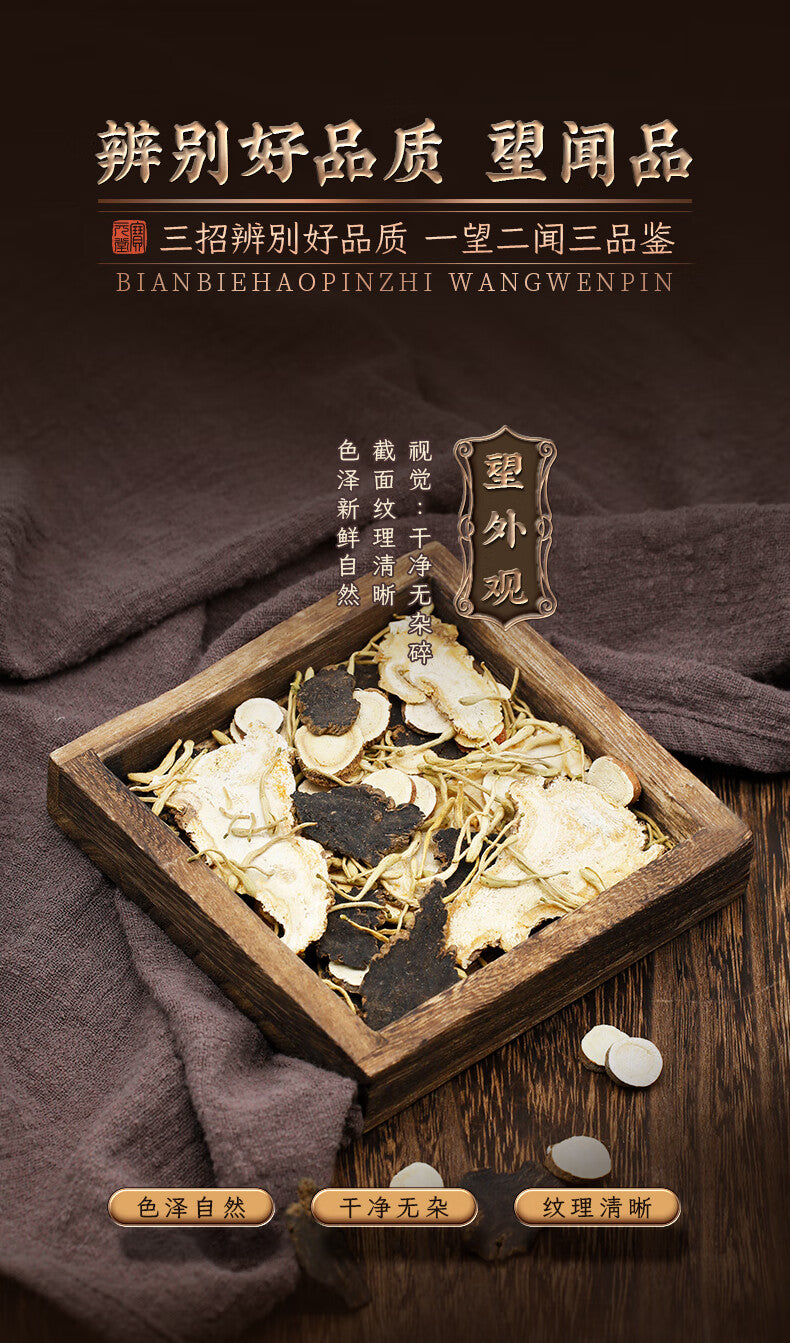 Si Miao Yong An Decoction | Simiao Yong’an Decoction | SMYA clearing heat and detoxifying, promoting blood circulation, and relieving pain