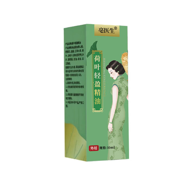 Lotus Essence. Lotus Leaf Light Essential Oil, Drip Essence Oil, A Drop of Prostrate Moist Oil. For Weight Lose