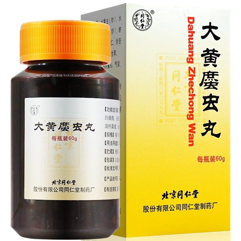 Herbal Supplement. Tongrentang Brand Water Honey Pill.  Dahuang Zhechong Wan / Da Huang Zhe Chong Wan / Dahuang Zhechong Pills / Da Huang Zhe Chong Pills / DahuangZhechongWan