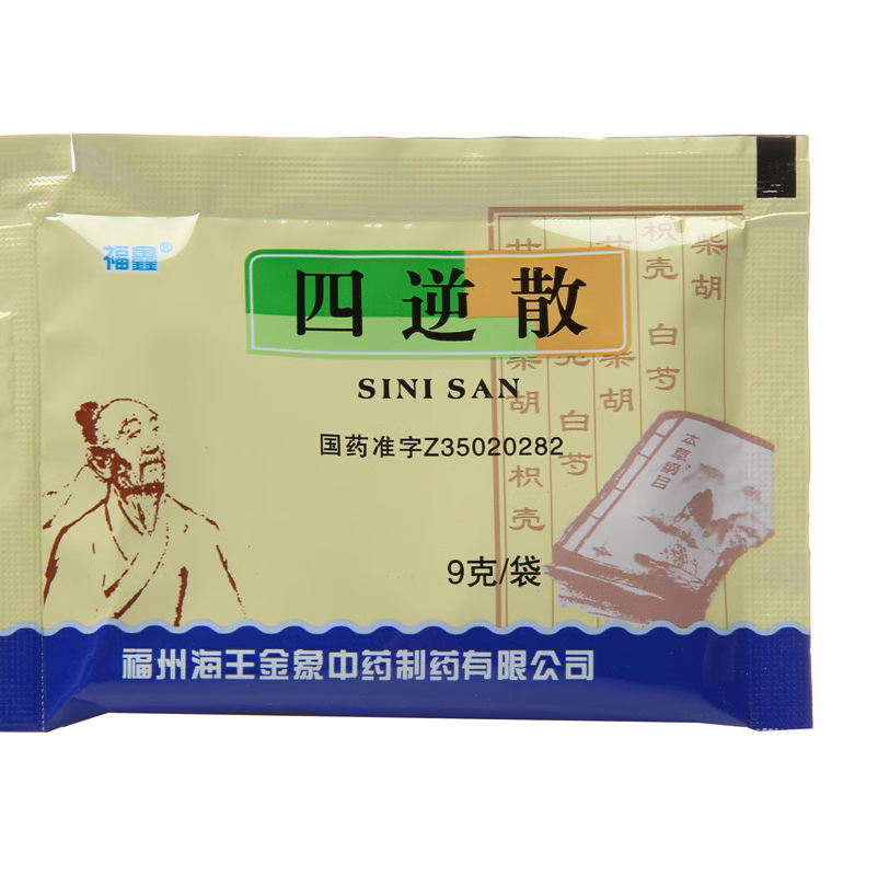 Chinese Herbs. Sini San | Sini Powder | Si Ni San | Si Ni Powder | SiniSan for heat syncope with cold hands and feet, pain in the epigastrium and hypochondrium, and severe diarrhea. Sini Pills, Sini Decoction. Sini Tang