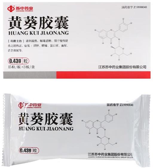 Chinese Herbs. Brand Suzhong. Huangkui Capsule or Huangkui Jiaonang or Huang Kui Jiao Nang or Huangkui Capsules or Huang Kui Capsules or HuangkuiJiaonang for chronic nephritis edema proteinuria hematuria.