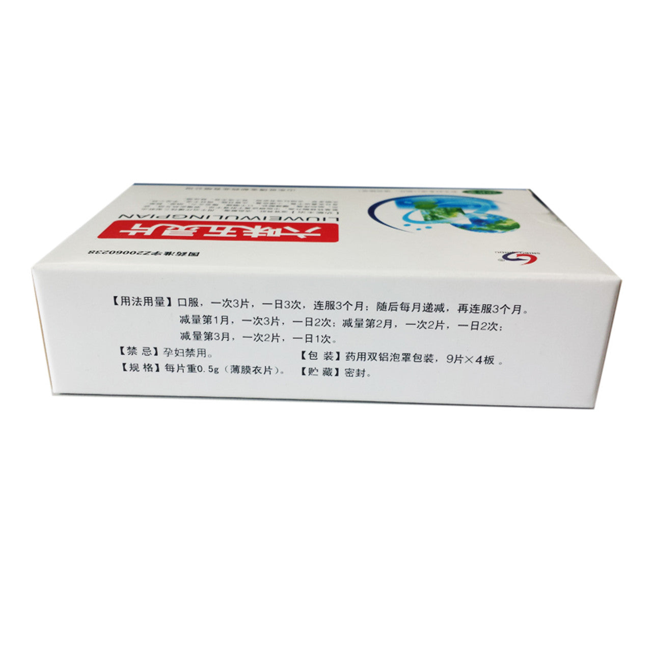 Chinese Herbs. Liuwei Wuling Pian / Liuwei Wuling Tablets / Liu Wei Wu Ling Pian / Liu Wei Wu Ling Tablets / LiuweiWuling Pian / LiuweiWulingPian for Hepatitis.