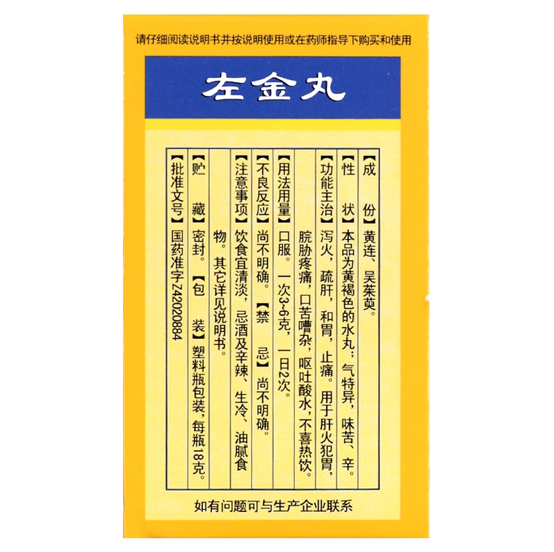 Chinese Herbs. Zuojin Wan | Zuojin Pills | Zuo Jin Wan | Zuo Jin Pills | ZuojinWan for liver fire attacking the stomach, causing epigastric and hypochondriac pain, bitter taste in the mouth, acid regurgitation, and aversion to hot drinks.