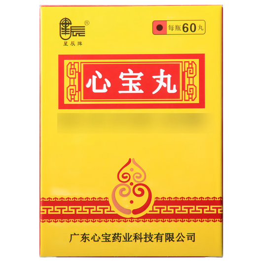 Traditional Chinese Medicine. Xinbao Wan or Xin Bao Wan or Xinbao Pills or XinbaoWan Warm and invigorate the heart and kidney,benefiting qi supporting yang,promote coronary circulation, for chronic heart failure and sinus node dysfunction.