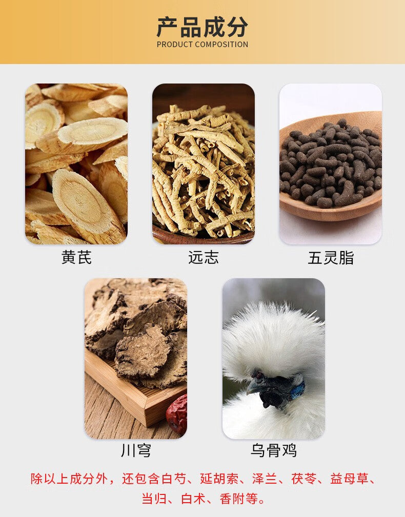 Traditional Chinese Herbs. Baifeng Wan | BaifengWan | Bai Feng Wan | Baifeng Pills for  menstrual discomfort, dizziness, fatigue, cold hands and feet, frail body, lower back and knee soreness, and postpartum weakness.