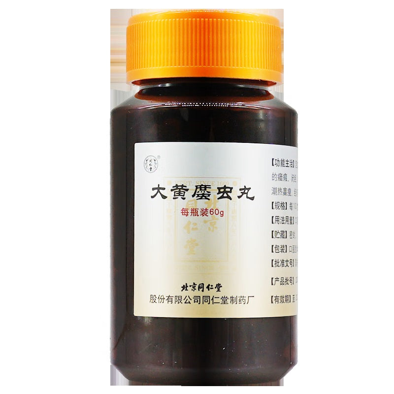 Herbal Supplement. Tongrentang Brand Water Honey Pill.  Dahuang Zhechong Wan / Da Huang Zhe Chong Wan / Dahuang Zhechong Pills / Da Huang Zhe Chong Pills / DahuangZhechongWan