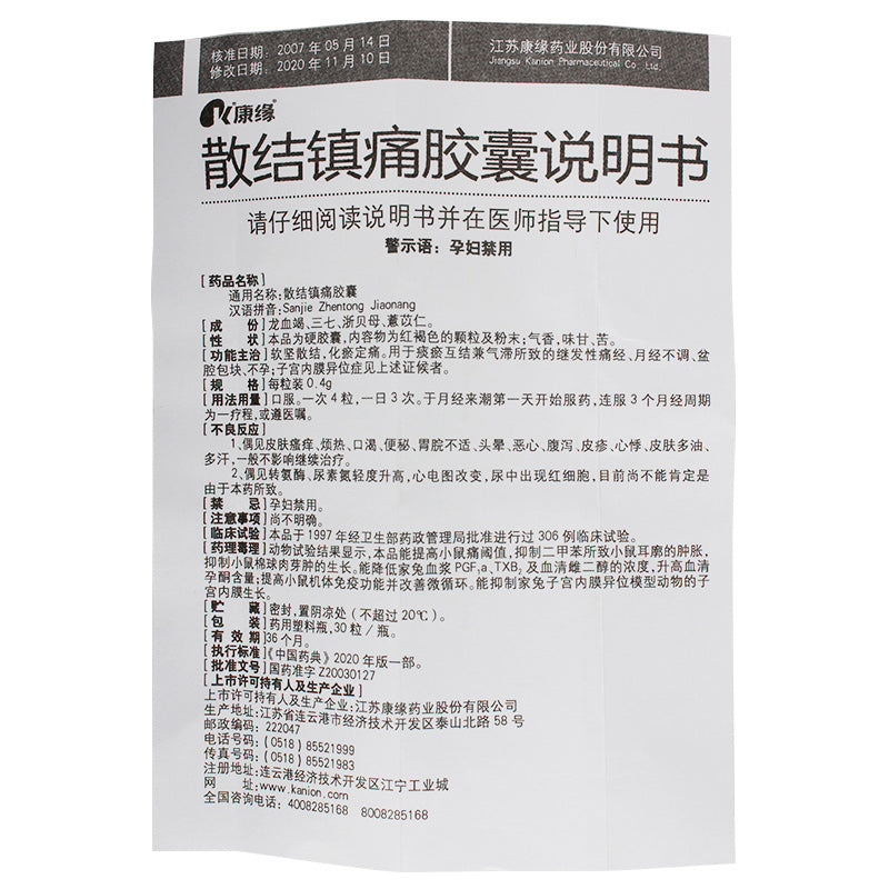 Chinese Herbs. Sanjie Zhentong Jiaonang or Sanjie Zhentong Capsule or San Jie Zhen Tong Jiao Nang or San Jie Zhen Tong Capsule or SanJieZhenTongJiaoNang for dysmenorrhea,pelvic mass,infertilty. SJZT | SJZTJN