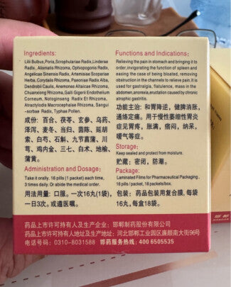 Chinese Herbs. Brand Huashanpai. Moluo Dan or Moluo Pills or Mo Luo Dan or Mo Luo Pills or Moluodan for gastralgia flatulence and eructation and pyrosis.