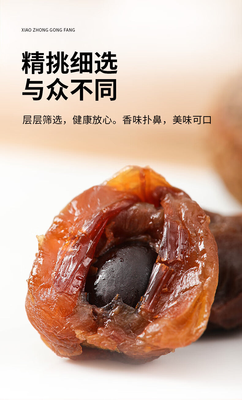 荔枝干 | lì zhī gān | dried lychee | Lizhi Gan | LiZhiGan | Dried Lizhi