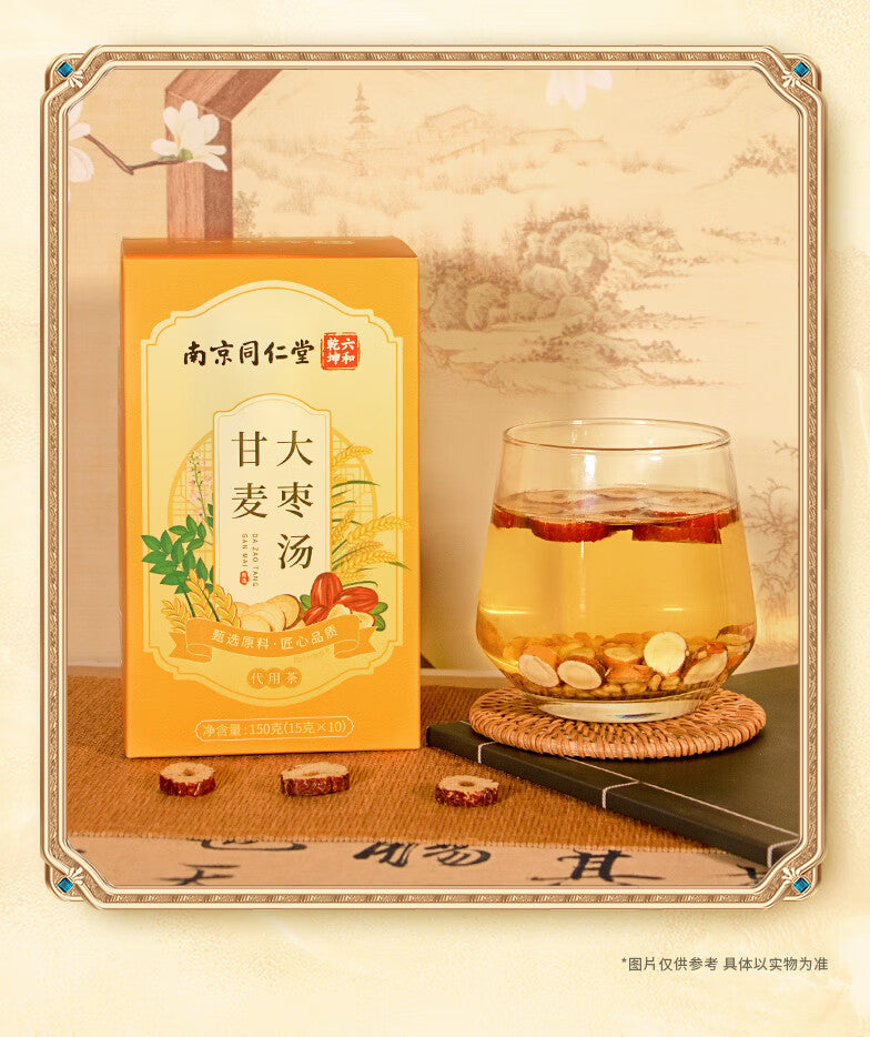 Chinese Herbal Tea: gān mài dà zǎo tāng | Ganmai Dazao Tang | Ganmai Dazao Tang | GanmaiDazao Tang | GanmaiDazaoTang | 甘麦大枣汤