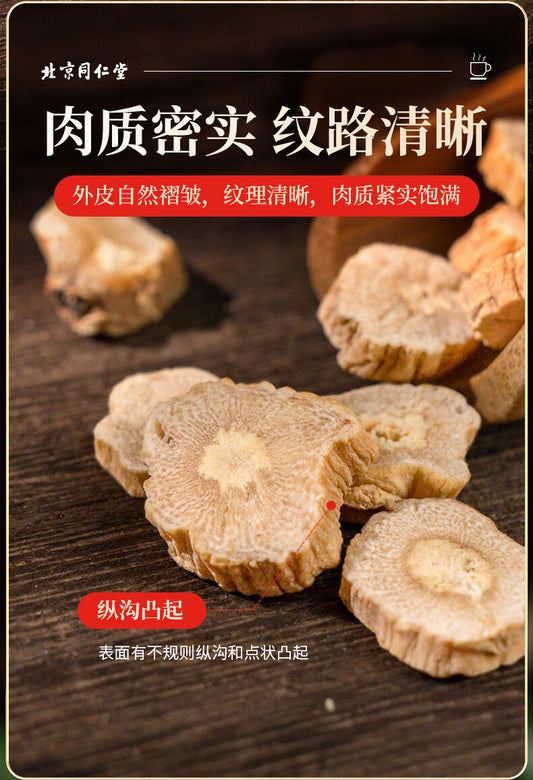 Traditional Chinese Herbs Single Item: Dangshen | Dang Shen | dǎng shēn | Codonopsis | Pilose Asiabell Root. (Brand Tongrentang)