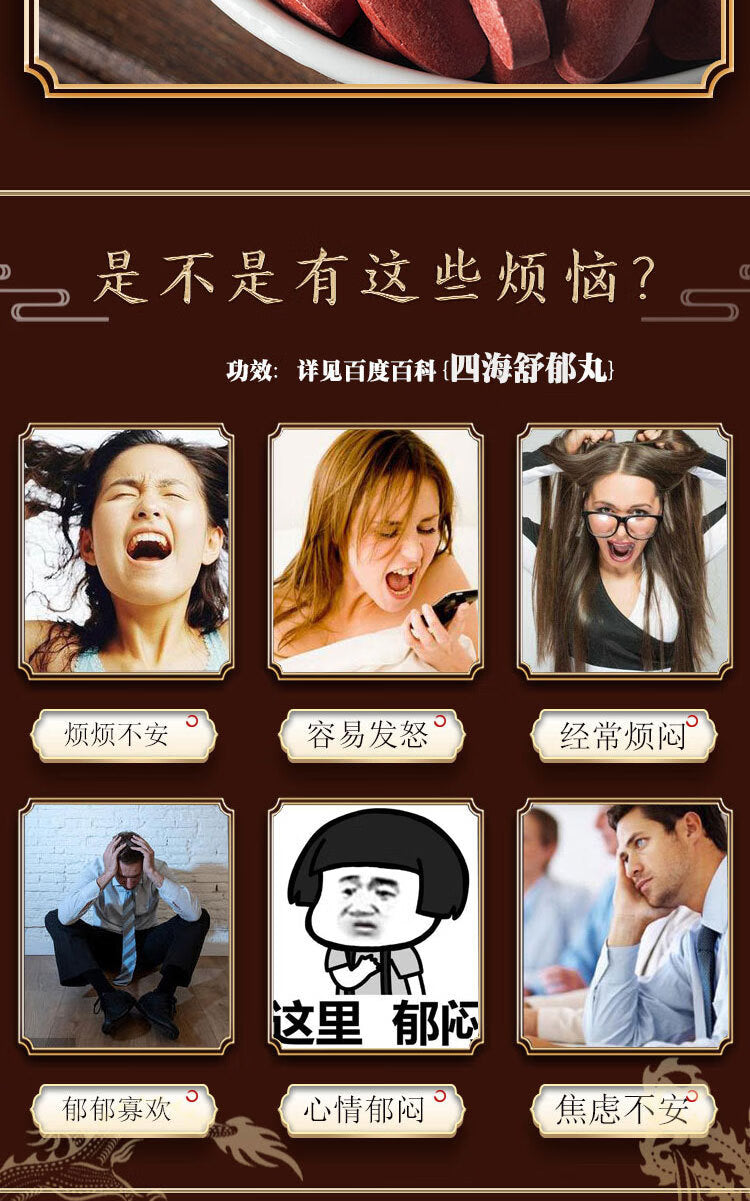 Chinese Herbal Health Products: Sihai Shuyu Wan or Sihai Shuyu Pian or Sihai Shuyu Pills or Sihai Shuyu Tablets for Restless and irritable, easily angered, often feeling troubled, melancholic, depressed, and anxious.