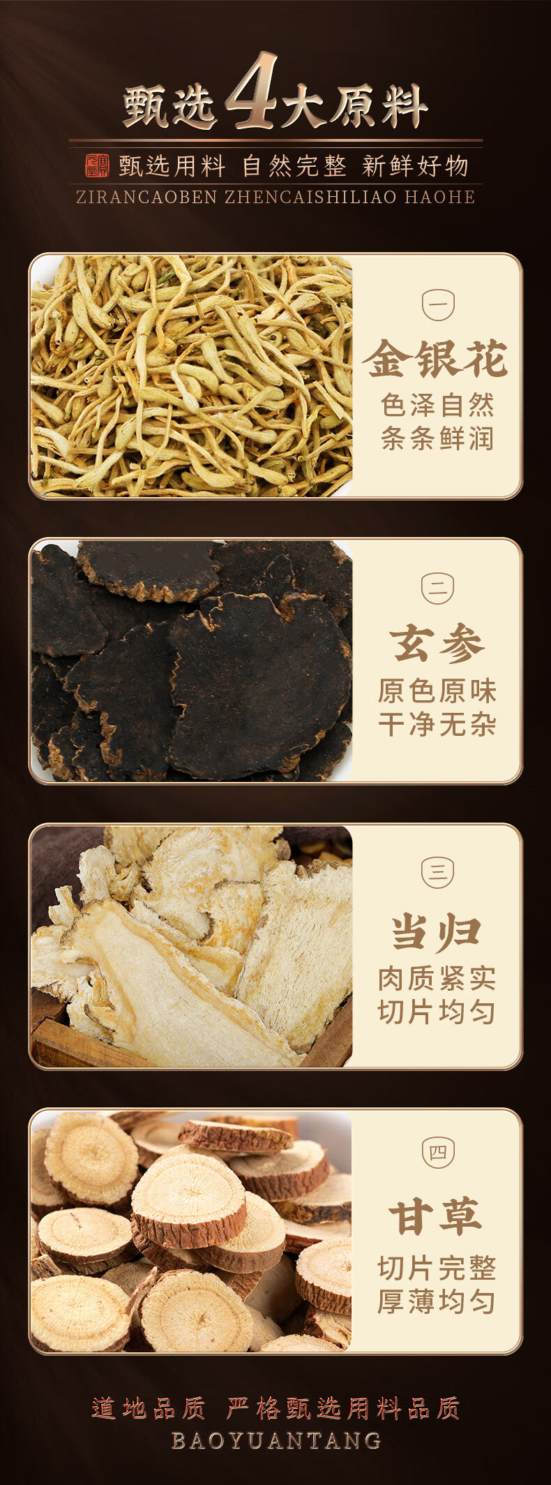 Si Miao Yong An Decoction | Simiao Yong’an Decoction | SMYA clearing heat and detoxifying, promoting blood circulation, and relieving pain