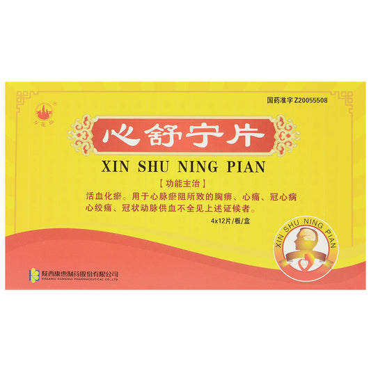 Chinese Herbs. Xinshuning Pian or Xinshuning Tablets or Xin Shu Ning Pian or Xin Shu Ning Tablets or XinShuNingPian for chest numbness, heartache, coronary heart disease, angina pectoris, and coronary artery insufficiency caused by heart stasis.