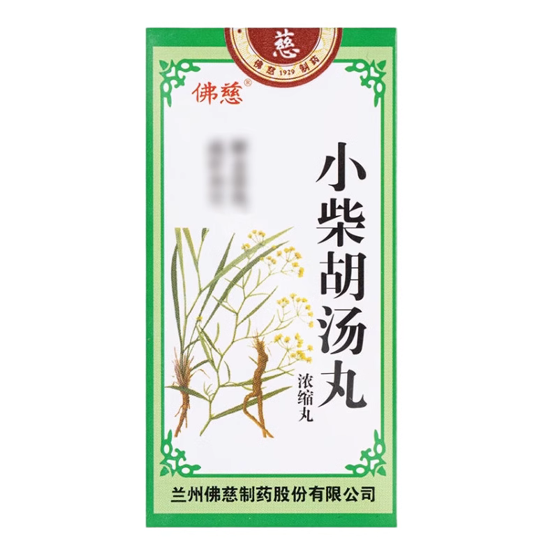 Chinese Herbs. Xiaochaihutang Wan | Xiaochaihutang Pills | Xiao chai hu tang Wan | Xiaochai Hutang Wan  for alternating fever and chills, chest and hypochondriac fullness, irritability with a tendency to vomit, bitter taste,  dry throat.