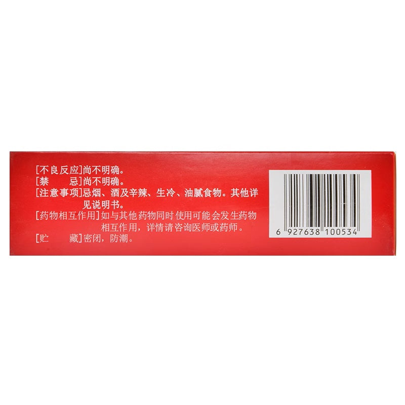 China Herb. Fenghan Ganmao Keli or Fenghan Ganmao Granules for common cold due to wind cold. Feng Han Gan Mao Ke Li. 9 sachets*5 boxes