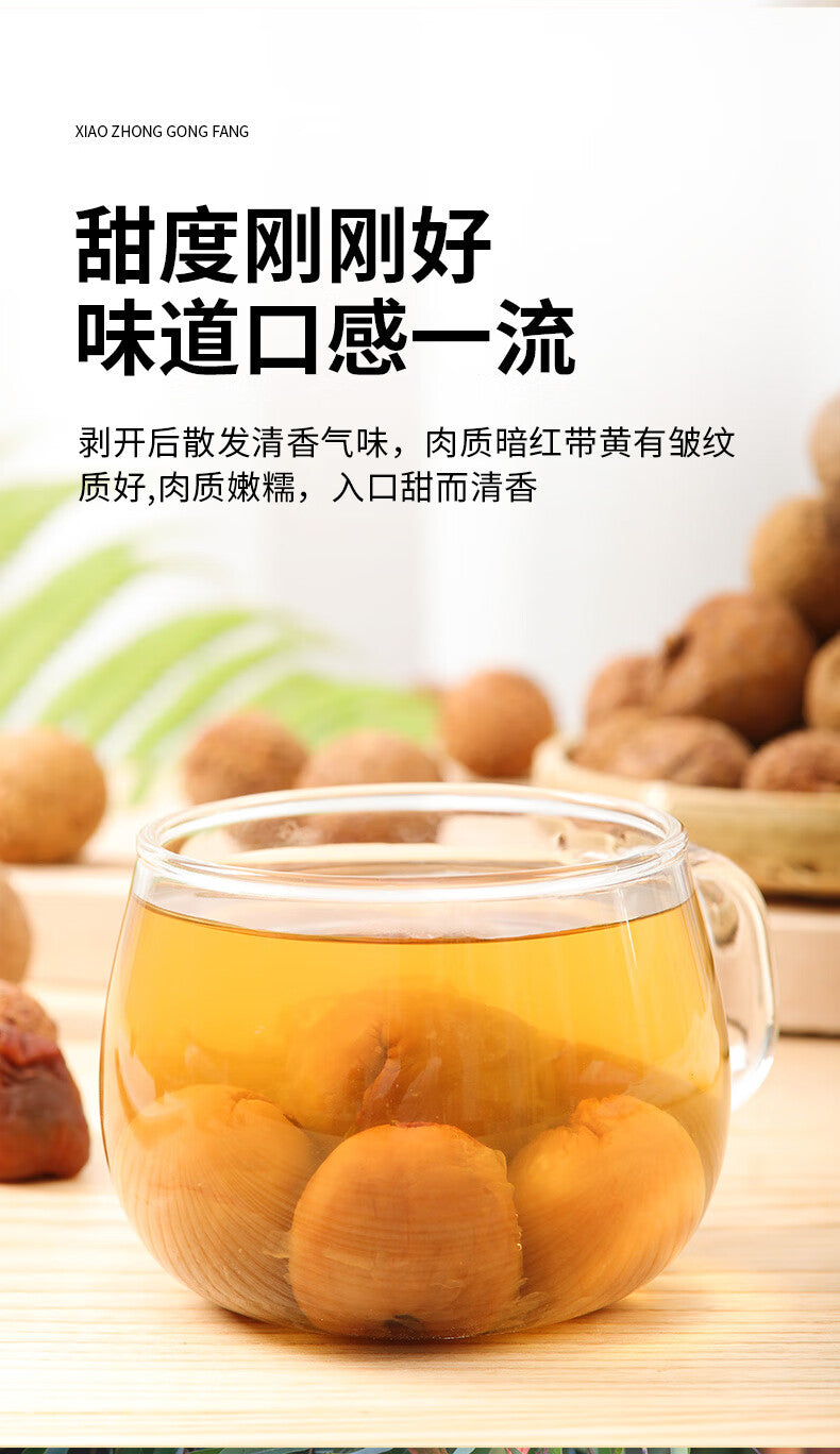 荔枝干 | lì zhī gān | dried lychee | Lizhi Gan | LiZhiGan | Dried Lizhi