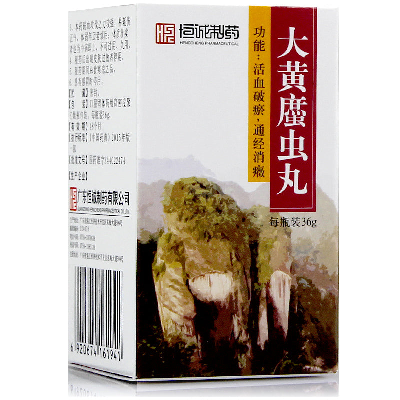 China Herb. Da Huang Zhe Chong Wan or Dahuang Zhechong Wan for abdominal mass, uterine fibroids, amenorrhea. 36g*5 boxes