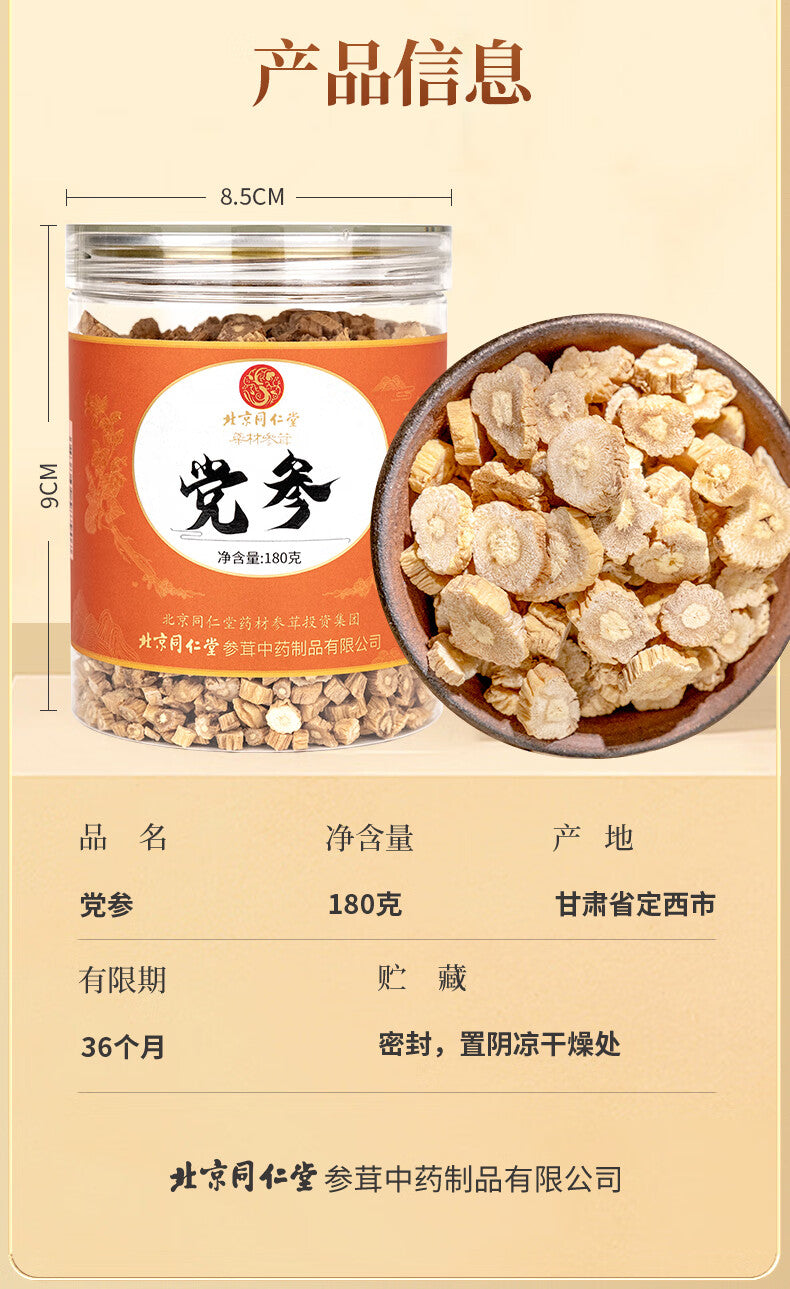 Traditional Chinese Herbs Single Item: Dangshen | Dang Shen | dǎng shēn | Codonopsis | Pilose Asiabell Root. (Brand Tongrentang)