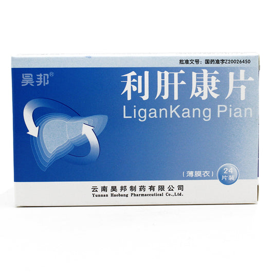 China Herb. Brand Haobang. Ligankang Pian or LiGanKangPian or Li Gan Kang Pian or  Ligankang Tablets or  Li Gan Kang Tablets for liver depression and spleen deficiency caused acute and chronic hepatitis.