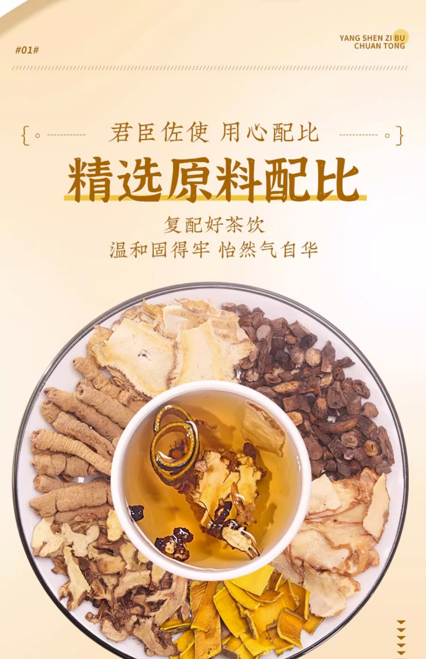 Traditional Chinese Medicine formula: Erxian Tang | Two Immortals Decoction | ErxianTang |  Erxian Decoction for deficiency of both kidney yin and yang caused menopausal syndrome, hypertension, amenorrhea, and other chronic diseases