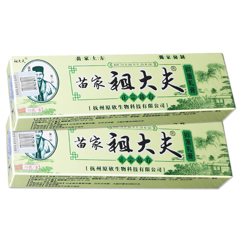 Miaojia Zudaifu. Zudaifu Herbal Antibacterial Cream. Natural Chinese Herbal Eczema Cream, Eczema Treatment Ointment for Full Body Itching, Dryness, Redness, Acne, Pimples, Blisters, Crusting, Flaasking and Sensitive Skin