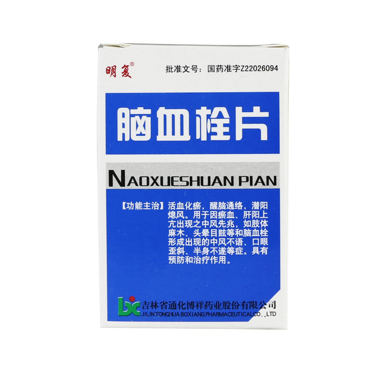 China Herb. Brand MINGFU. Naoxueshuan Pian or Naoxueshuan Tablets or Nao Xue Shuan Pian or NAOXUESHUANPIAN For stroke aura caused by blood stasis, hyperactivity of liver yang