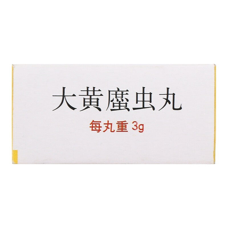 Herbal Supplement. Tongrentang Brand Big Honey Pill.  Dahuang Zhechong Wan / Da Huang Zhe Chong Wan / Dahuang Zhechong Pills / Da Huang Zhe Chong Pills / DahuangZhechongWan