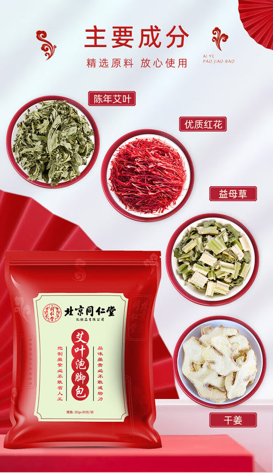 30bag Herbal Foot Soak,Foot Bath Herb,lymphatic Drainage Ginger Foot Soak,Foot Detox Soak To Remove Toxins,Traditional Chinese Medicated Footbath Foot Herb Soak Spa 艾草生姜中药泡脚足浴包900g…