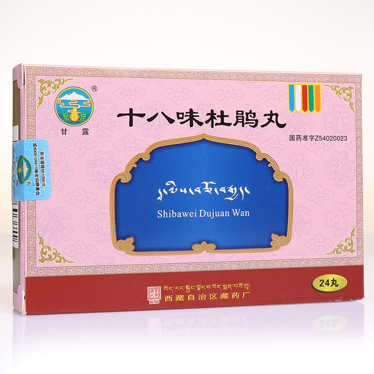 China Herb. Brand Gan Lu. Shibawei Dujuan Wan or Shibawei Dujuan Pills or Shi Ba Wei Du Juan Wan or Shi Ba Wei Du Juan Pills or Eighteen Flavor Azalea Pills or ShiBaWeiDuJuanWan For Facial Paralysis