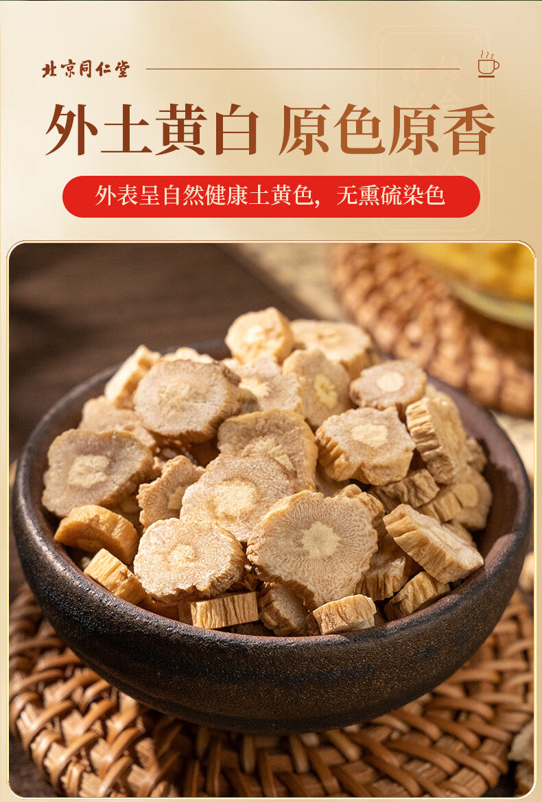 Traditional Chinese Herbs Single Item: Dangshen | Dang Shen | dǎng shēn | Codonopsis | Pilose Asiabell Root. (Brand Tongrentang)