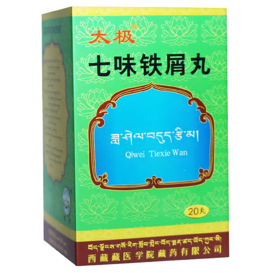 China Herb. Brand Taiji. QiWei Tiexie Wan / Qi Wei Tie Xie Wan / Qiwei Tiexie Pills or Qi Wei Tie Xie Pills promoting qi and blood circulation, calming the liver, clearing heat and relieving pain, for liver pain and liver enlargement.