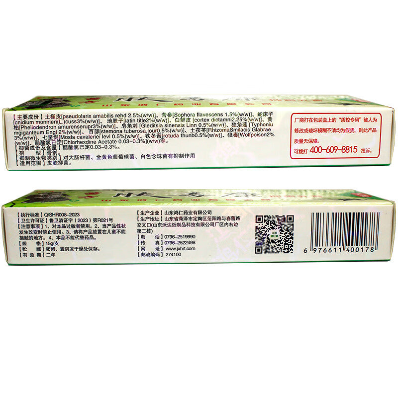 Chinese Herbal Cream. Miao Fang Fu Du Kang / Fudukang Antibacterial Cream Antibacterial for skin